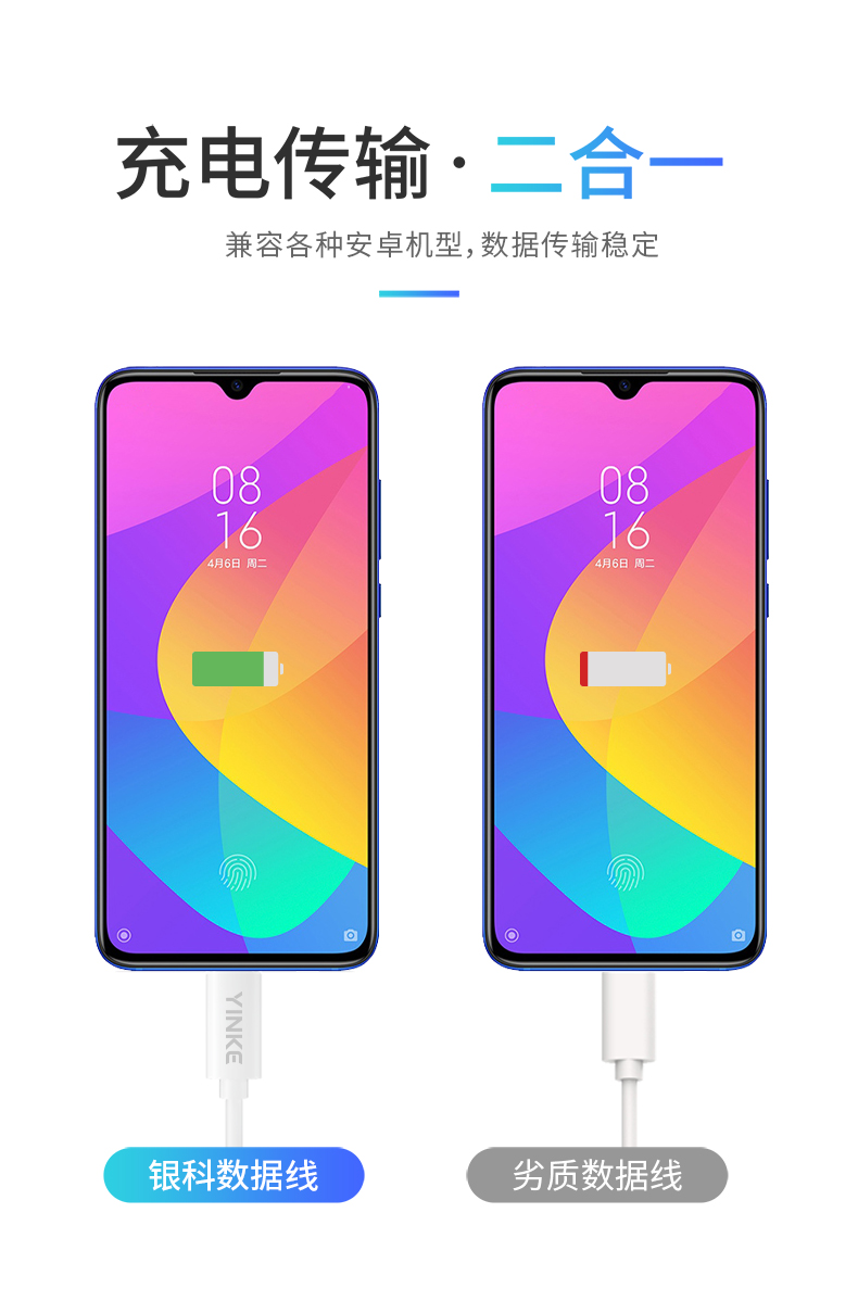 安卓手机数据线(图7)